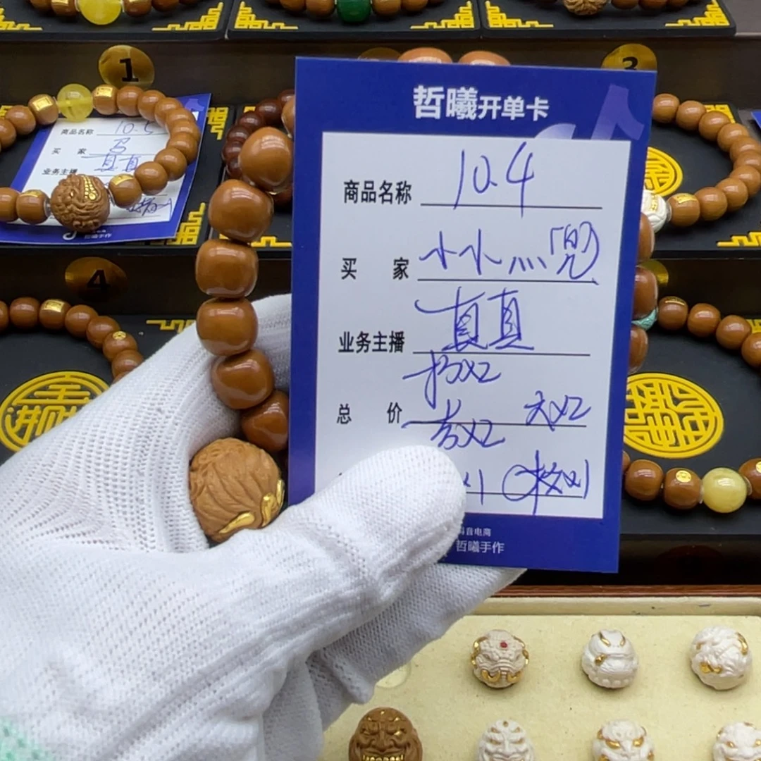 小***兜手串猴头核桃猴头
