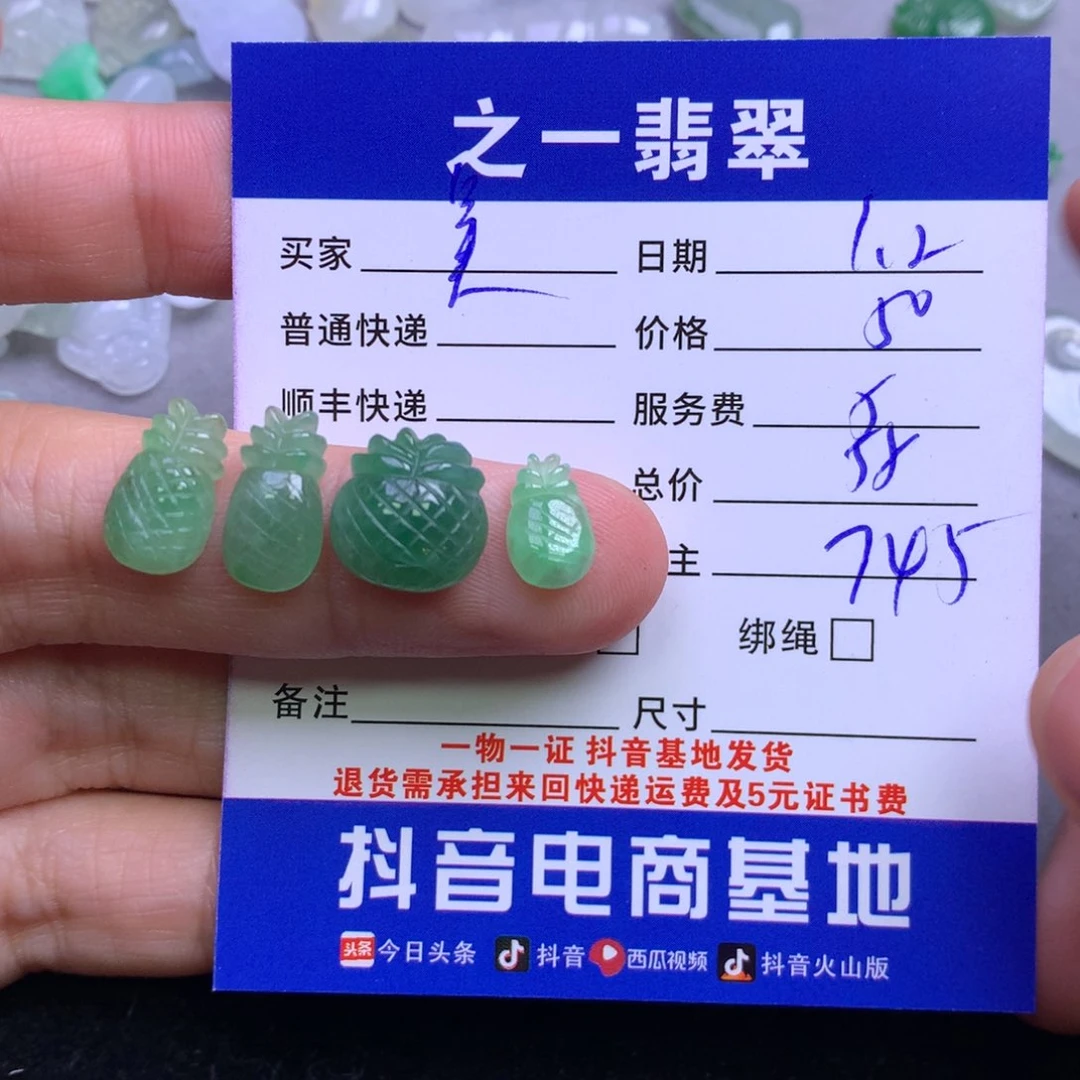 颈饰未镶嵌翡翠➳****?