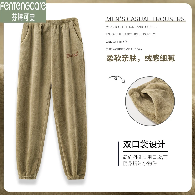芬腾可安珊瑚绒睡裤男秋冬季长裤家居裤加绒保暖春秋暖暖裤男大码