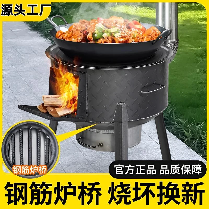 老式柴火灶家用烧木柴新款农村地锅可移动柴炉大铁锅户外野营柴炉