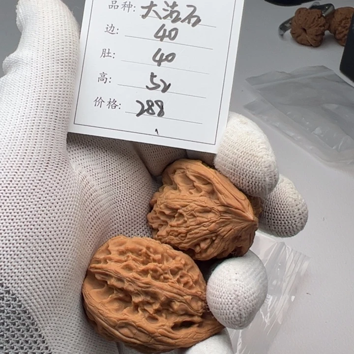 文玩核桃把件大沽石156