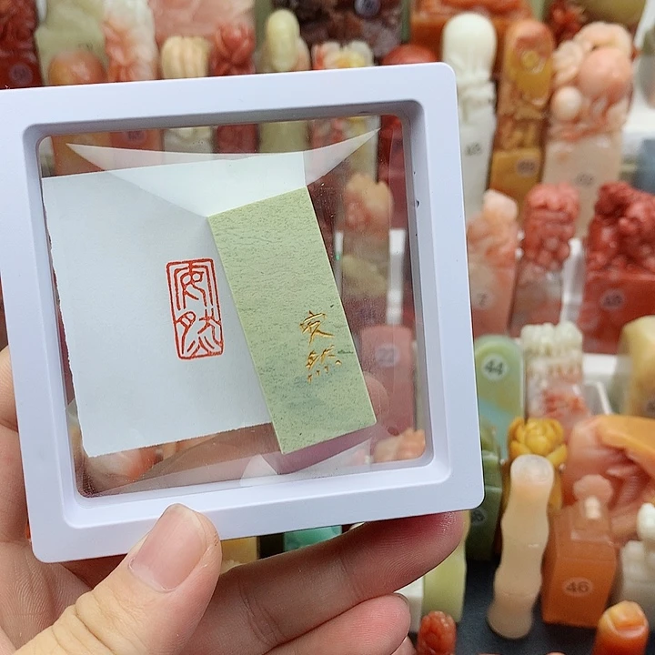 昌化石印石福利闲章