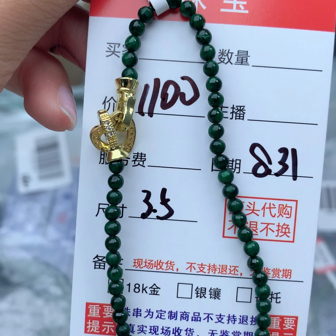 未镶嵌11111定制翡翠