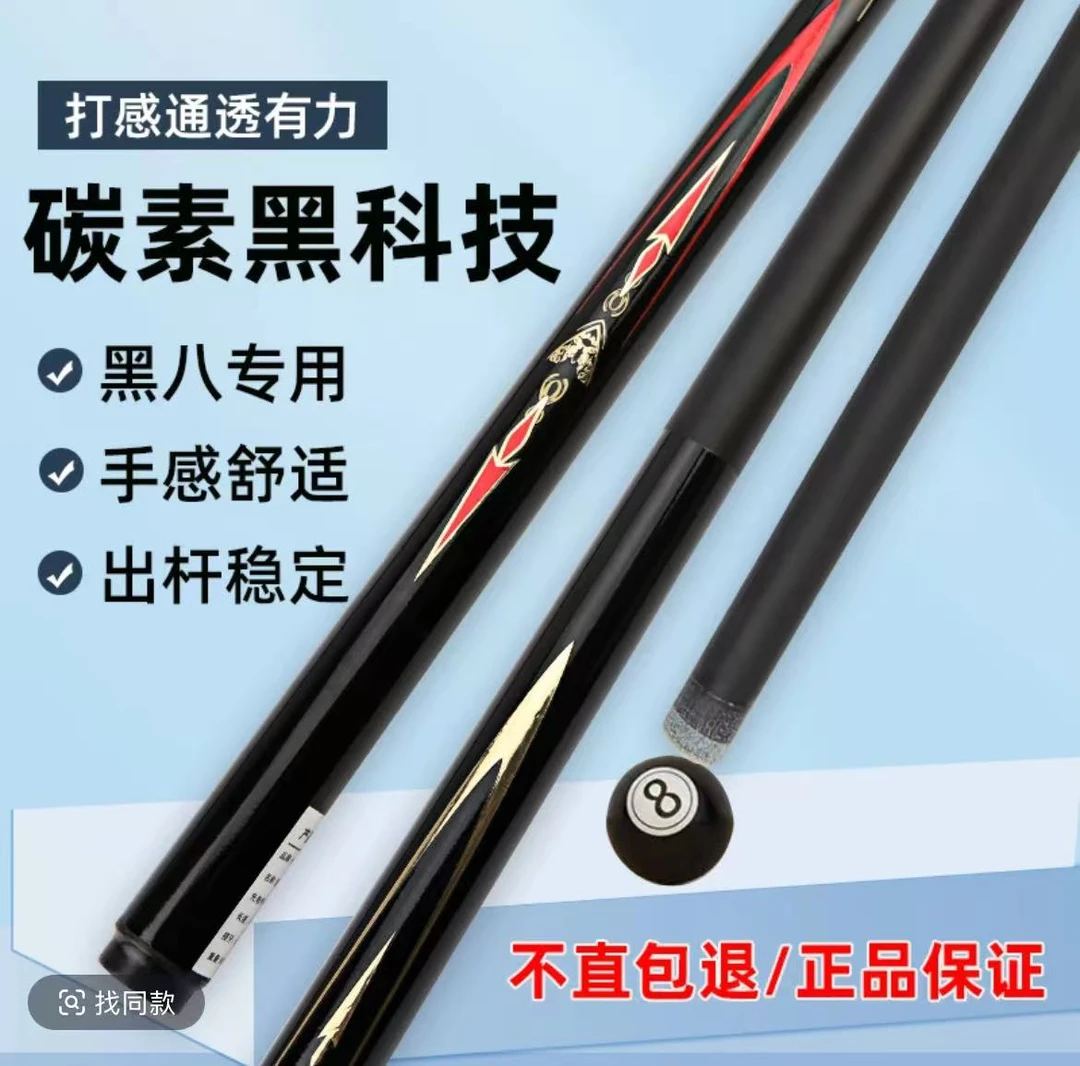 碳钎维黑科技台球杆小头斯诺克中头杆大头杆一体通杆黑八中八九球