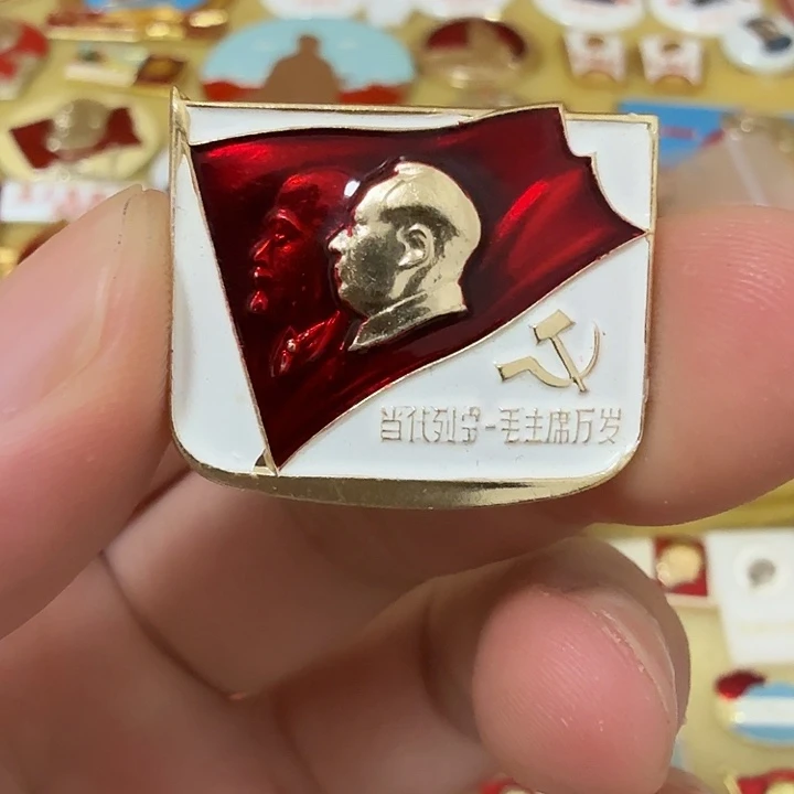 @***.铝毛爷爷像章，万岁