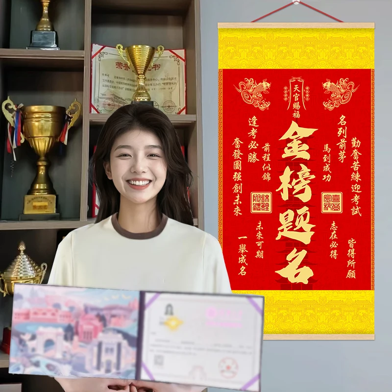 【老师新品】新版丝绢布金榜题名挂画考试升学文昌塔鱼跃龙门挂画