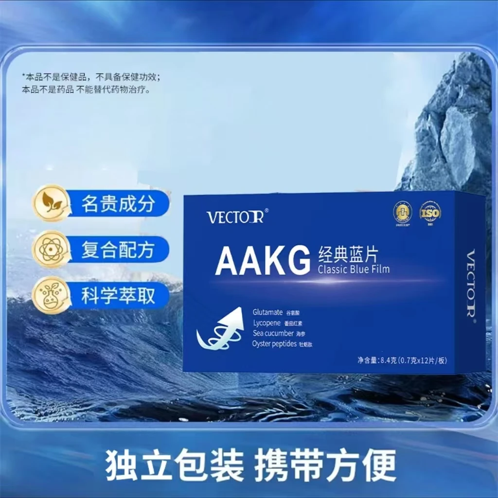【爆】AAKG经典蓝盒装片复合精华活力运动2