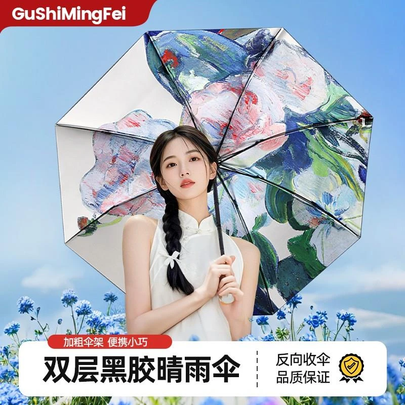 双层双花太阳晴雨伞女插画手绘风小巧便捷折叠遮阳防晒3折伞可爱