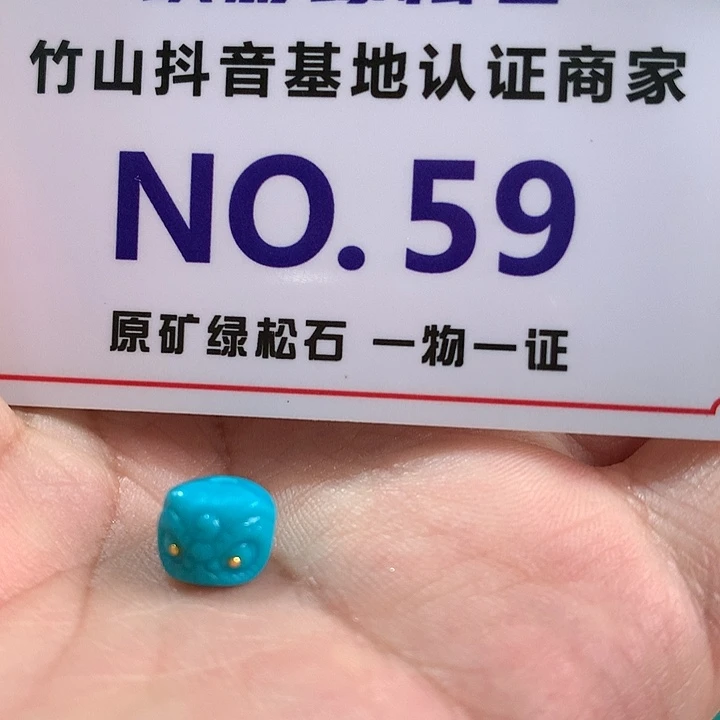 绿松石珠宝奇石未镶嵌
