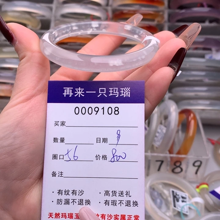 玛瑙/玉髓手镯未镶嵌9108