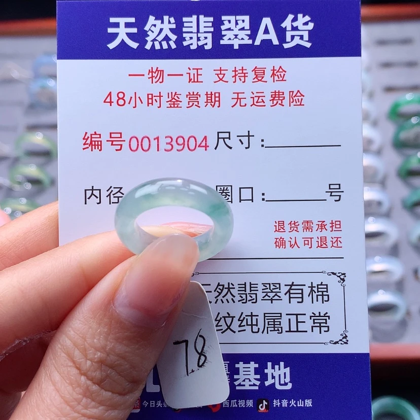 【闪购商品】翡翠戒指未镶嵌翡翠