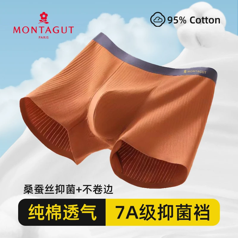梦特娇棉+桑蚕丝男士平角内裤透气四角裤头无痕抗菌短裤衩男夏季