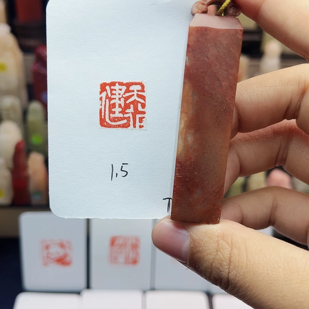 寿山石印石1.5天行健 精品老挝 手工篆刻