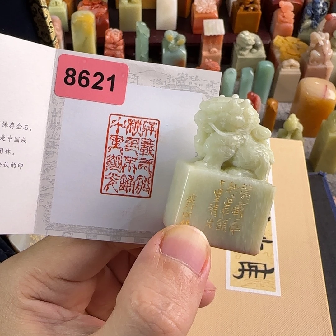 此***用青田石印石编号编号8621