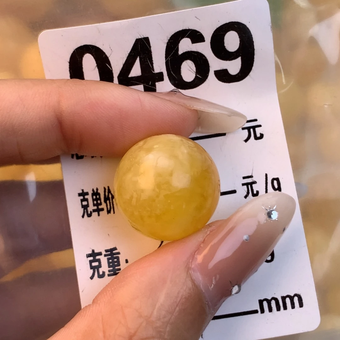 蜜蜡未镶嵌珠宝奇石17.7 平头 粉