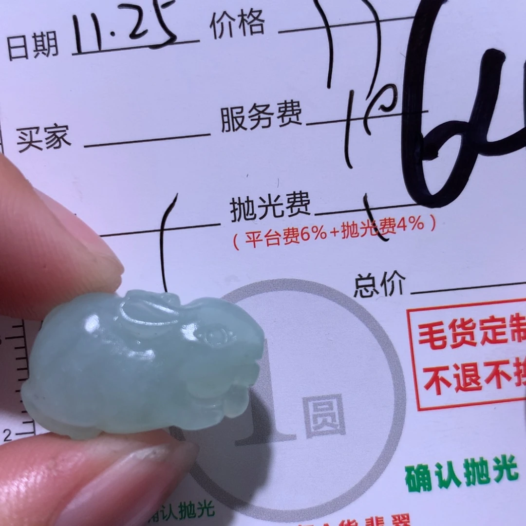 @***斗定制翡翠未镶嵌11