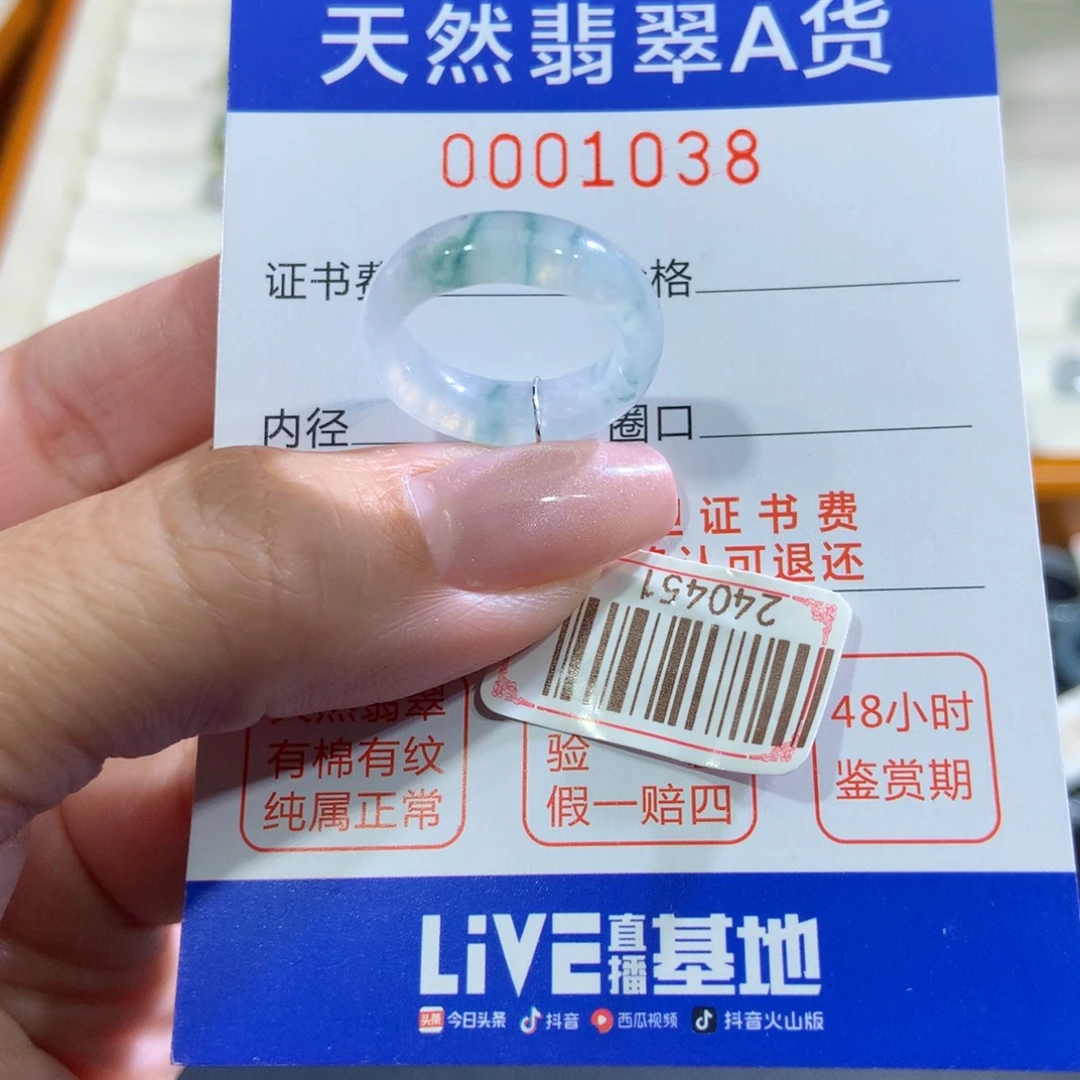 未镶嵌戒指翡翠翡翠