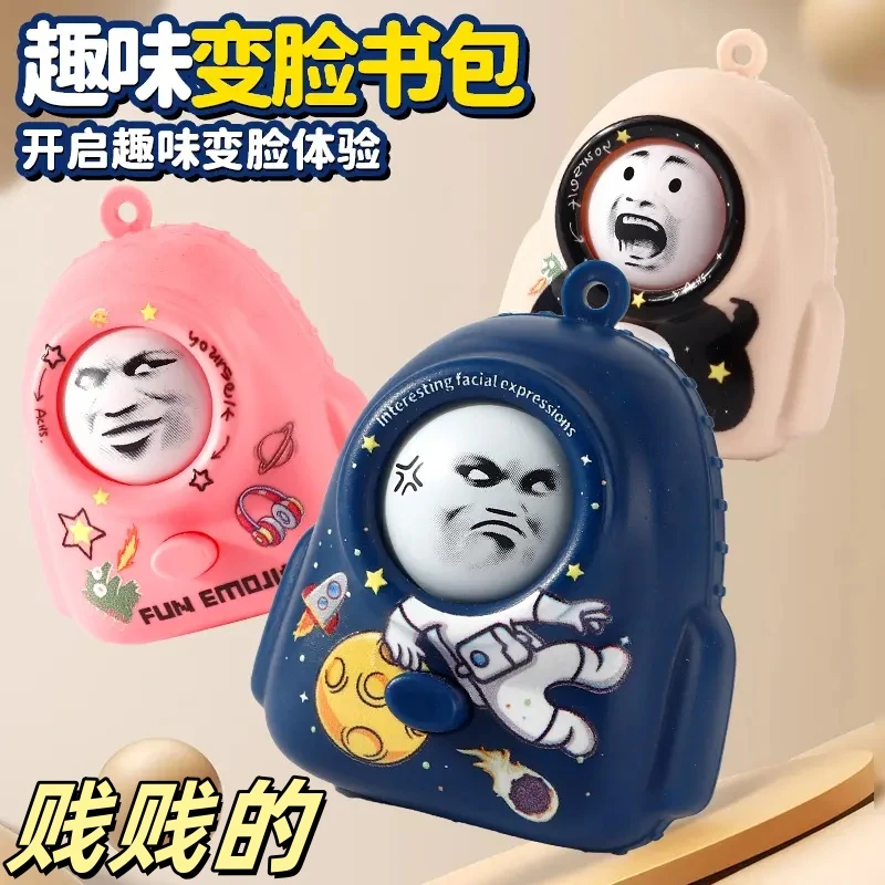 【正版授权】创意变脸表情包太空人背包钥匙扣恶搞整蛊车载饰品摆件