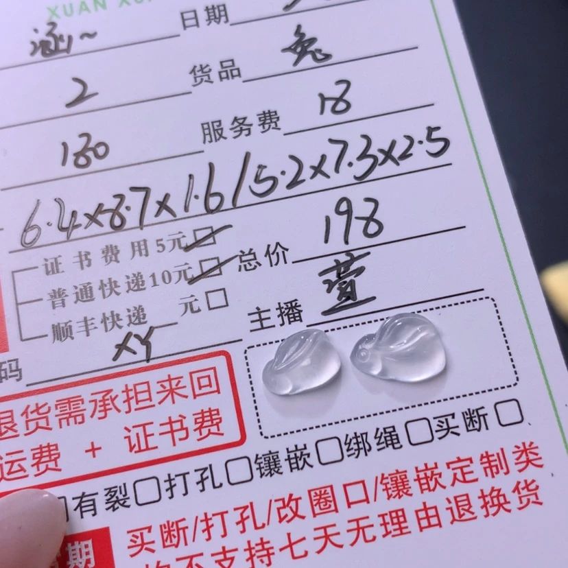 【闪购商品】翡翠未镶嵌颈饰涵**n