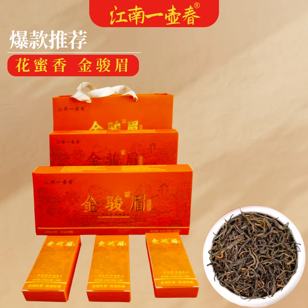 福建武夷散装称重金骏眉红茶