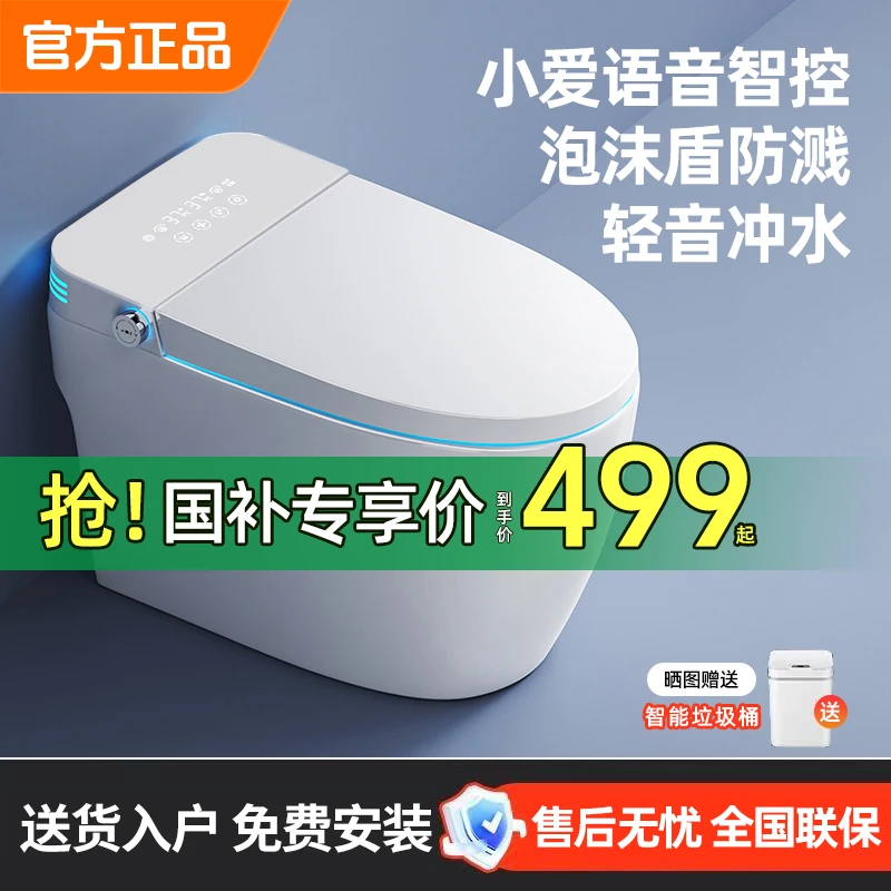 【国补】M1S小米地宝智能马桶适老卫浴双水路即热智能马桶全自动
