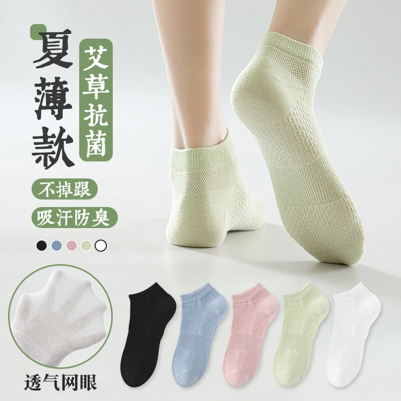 十双装艾草香薰防臭袜船袜纯色短袜W8206