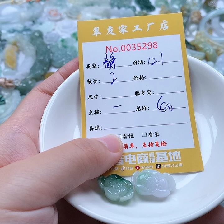 静***深翡翠未镶嵌颈饰111