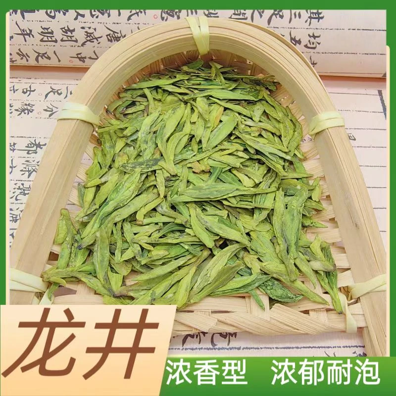 2025年（小伟力荐）大佛龙井 高豆肥芽#