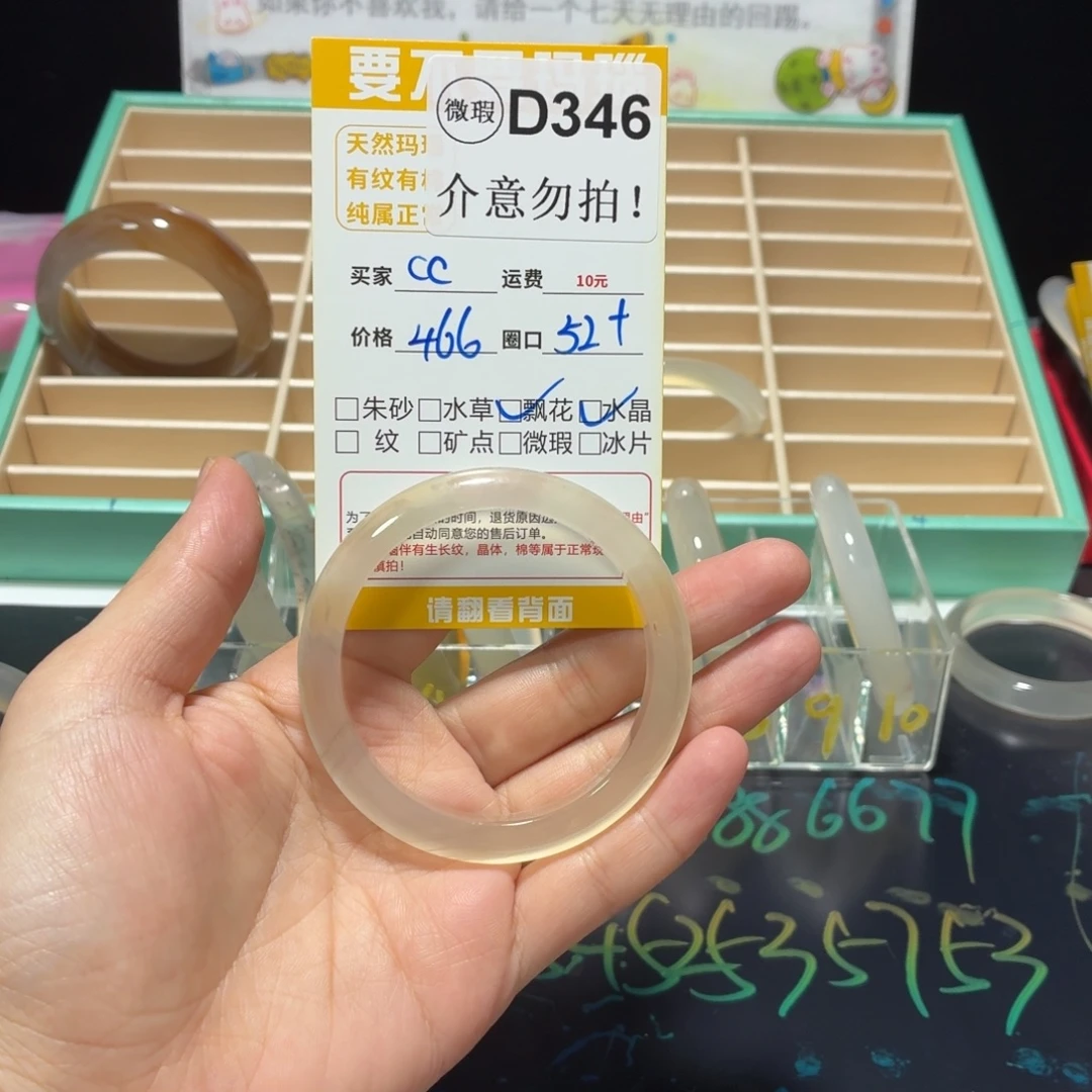 c***c玛瑙/玉髓手镯未镶嵌d346