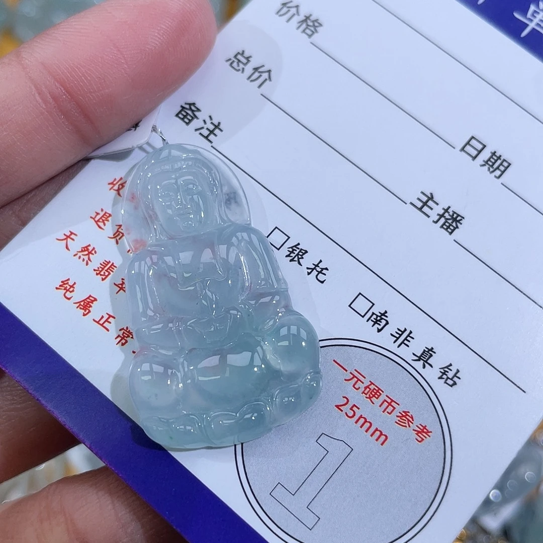 翡翠未镶嵌挂件观音