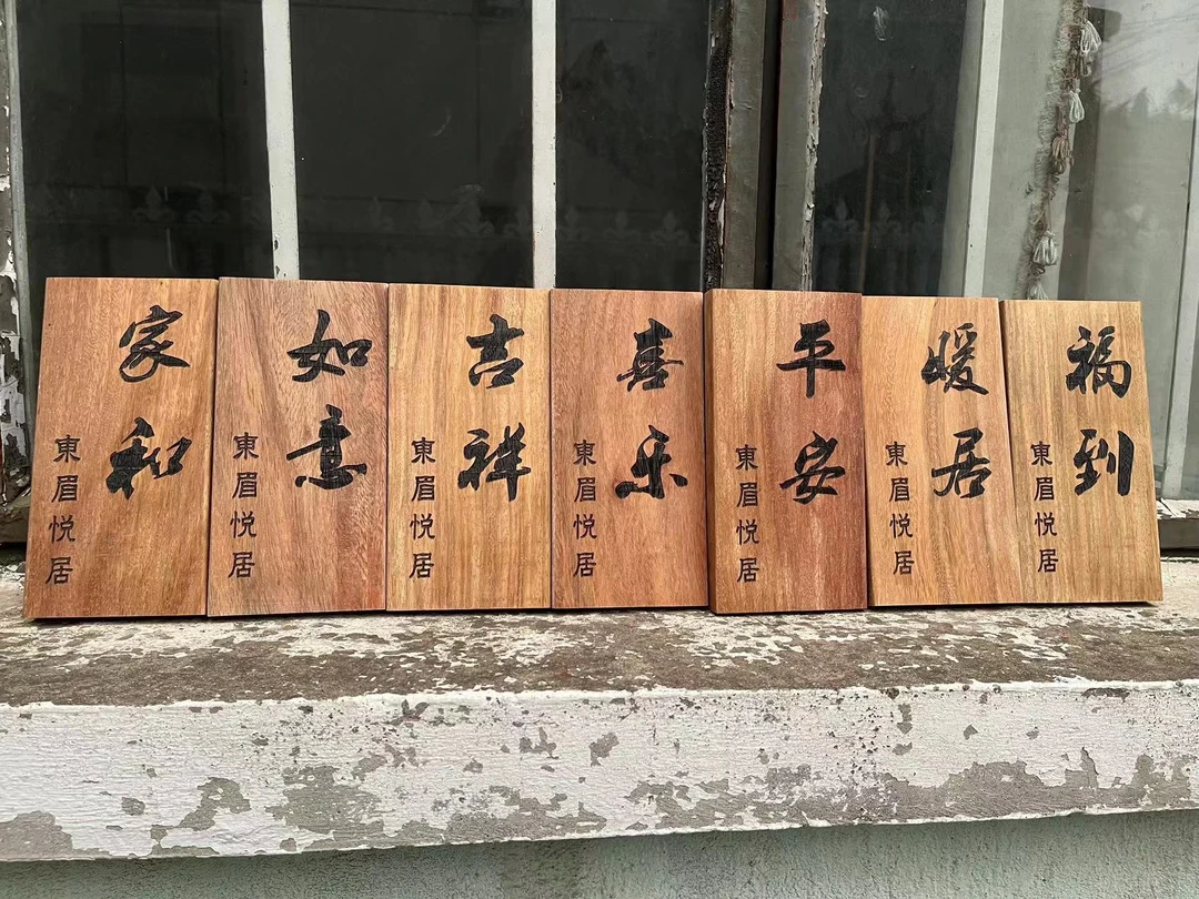 【孤品合集】口令实木雕刻装饰桌子复古怀旧风门牌
