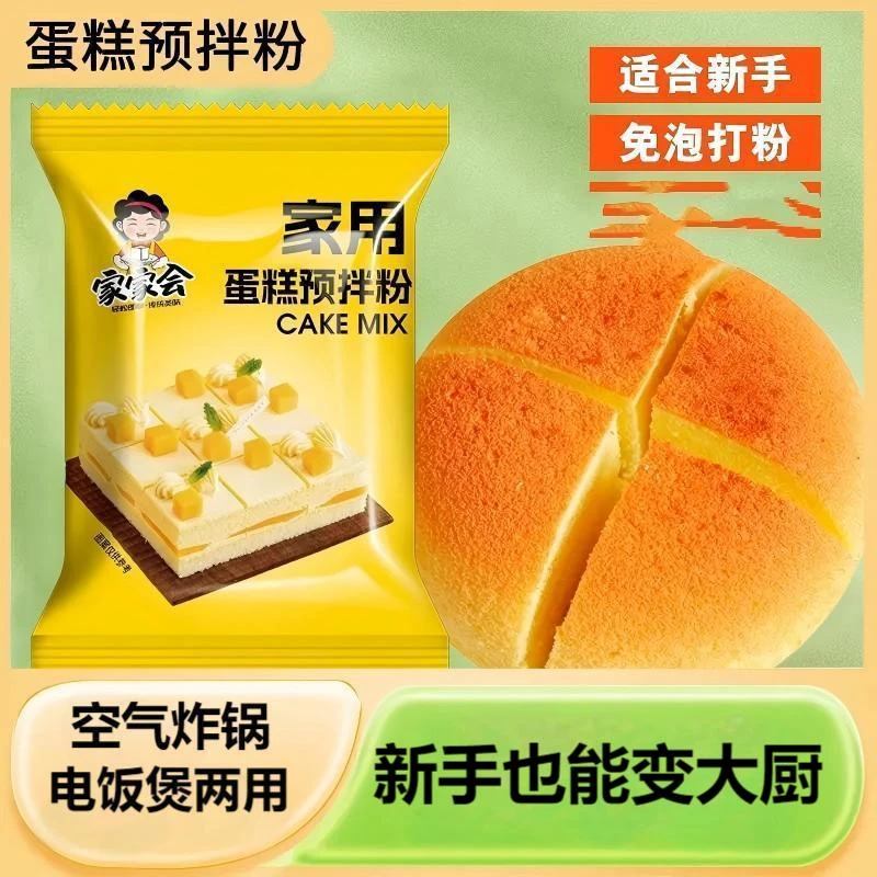 蛋糕预拌粉家庭自制电饭锅做蛋糕空气炸锅电饭煲方便家用蛋糕粉