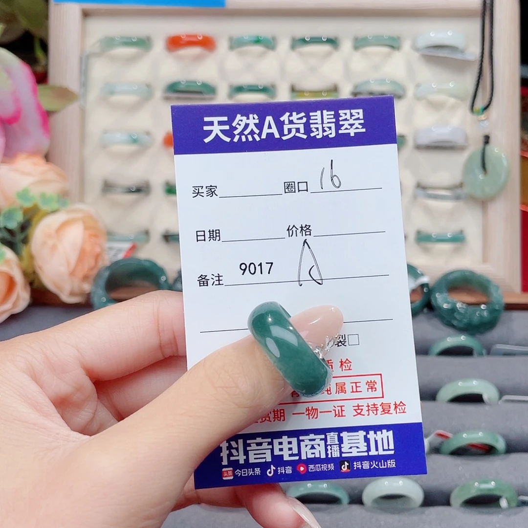未镶嵌戒指翡翠A9017