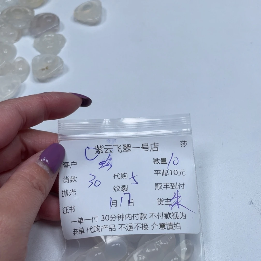 玛瑙/玉髓颈饰未镶嵌H****珍天然玛瑙