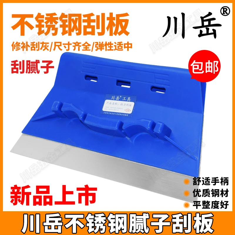 川岳不锈钢刮刀刮板刮腻子清洁塑料铲刀铲刀贴墙纸壁纸墙布工具