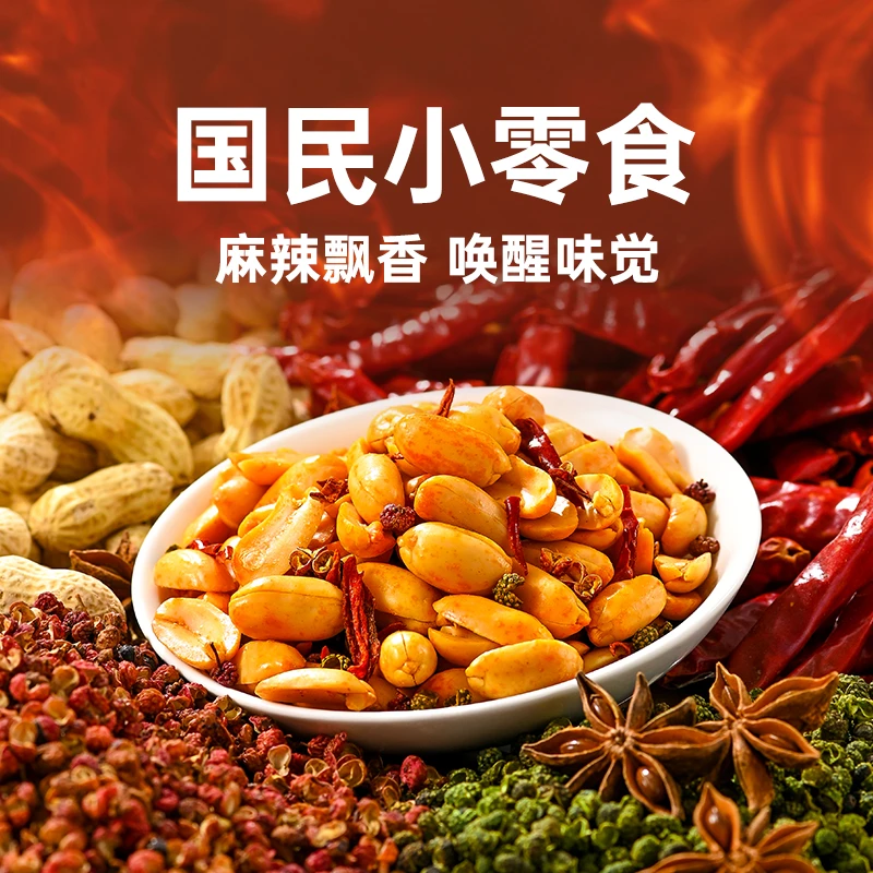 薛小葵麻辣酒鬼味花生追剧下酒必备休闲零食薛记炒货出品