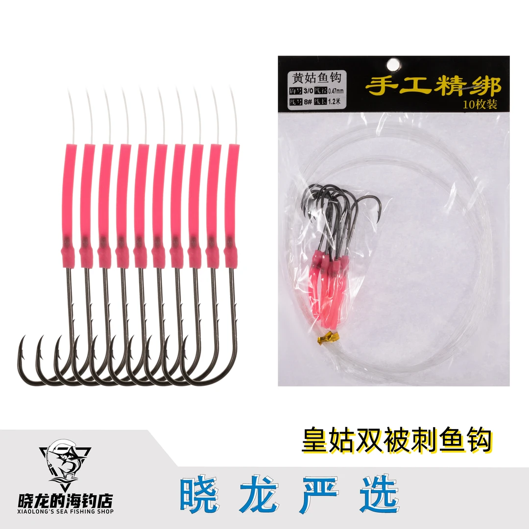 晓龙严选长柄钩皇姑钩白姑鲅鱼带鱼皇姑钓组皇姑鱼钓组鱼钩装备