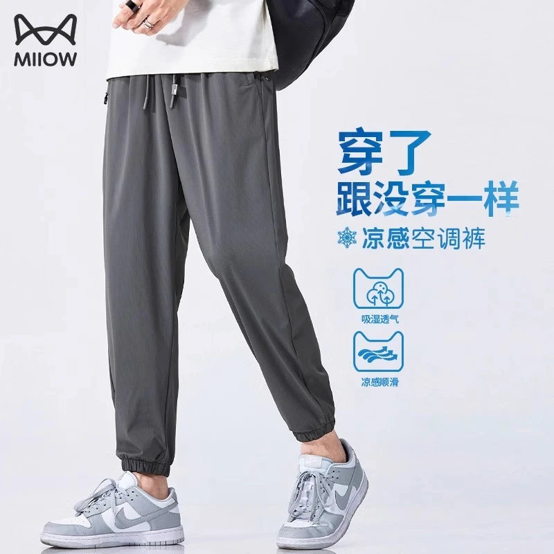 猫人冰丝速干休闲裤男款2025新款夏季薄款宽松弹力运动透气九分裤