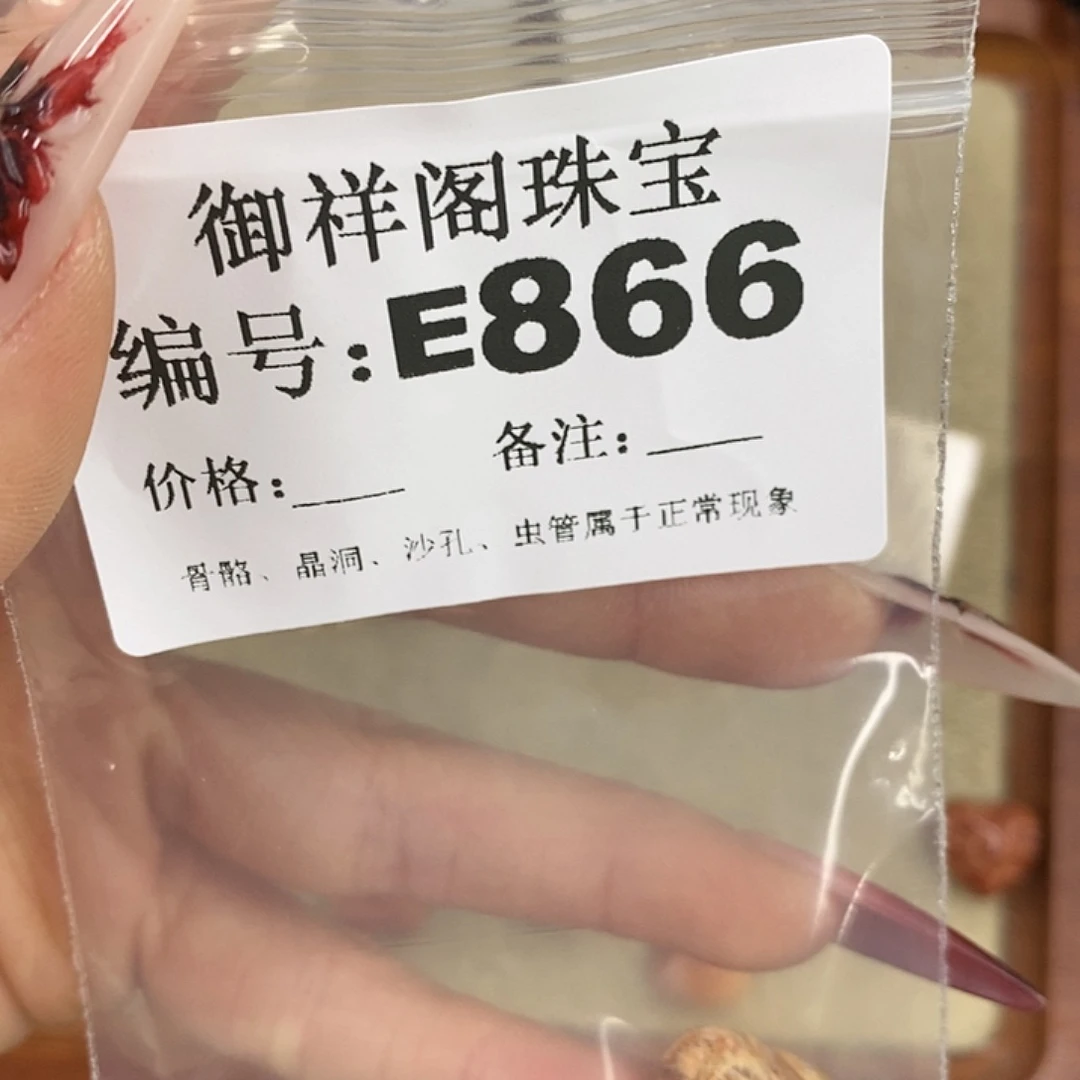 硅化珊瑚（珊瑚玉）颈饰未镶嵌太****3