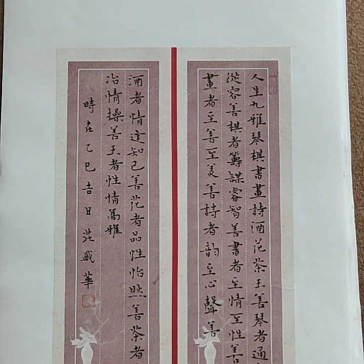 书法庄盛华书法作品