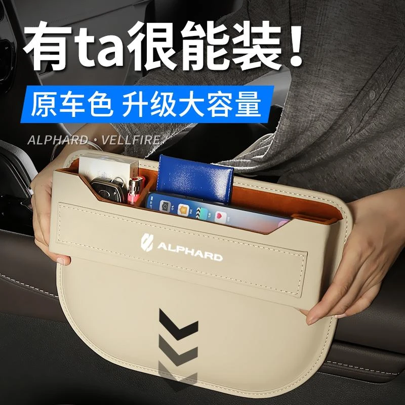 适用15-24款埃尔法座椅缝隙储物盒 40系30系威尔法收纳改装LM350h