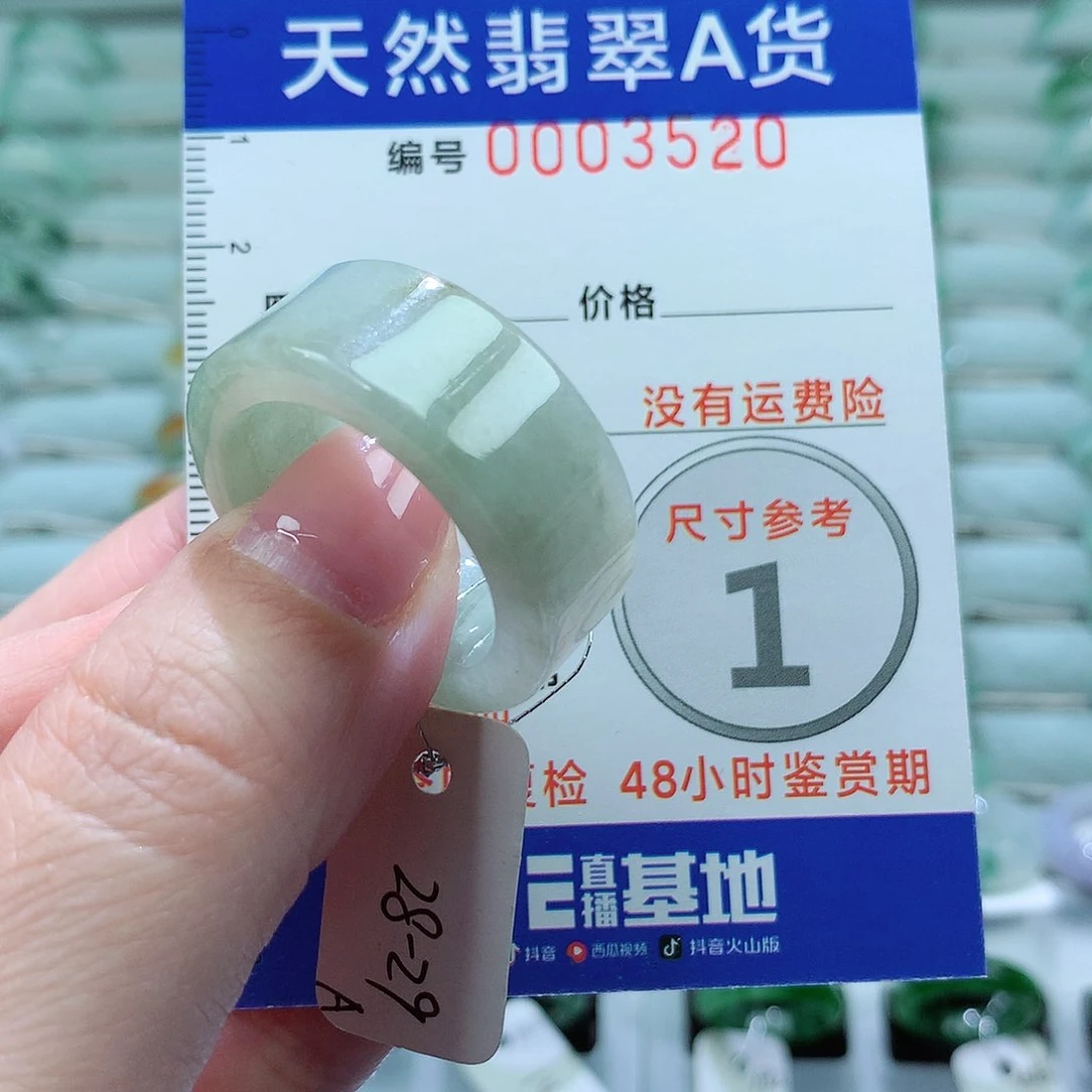 翡翠戒指未镶嵌戒指