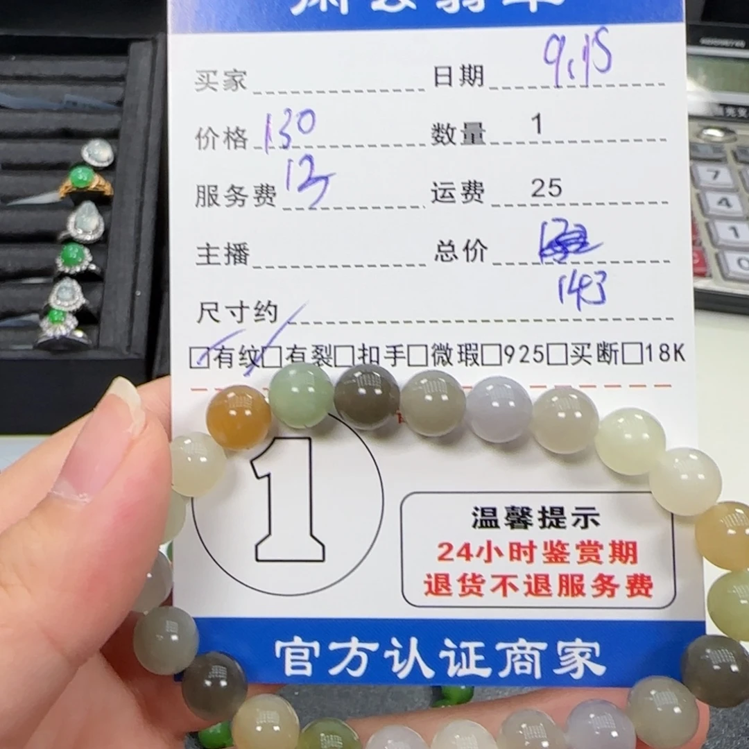 未镶嵌手串和田玉