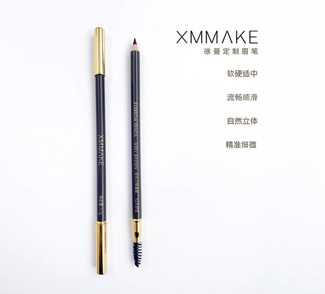XMMAKE徐曼眉笔双头眉笔防水防汗持久自然立体流畅顺滑