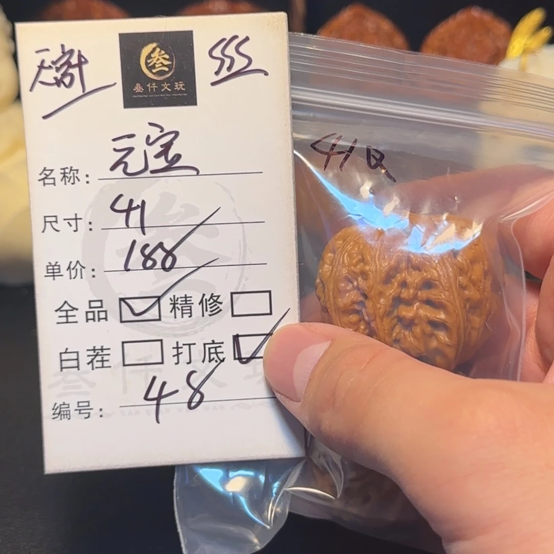 ****然吊坠文玩核桃文玩核桃48