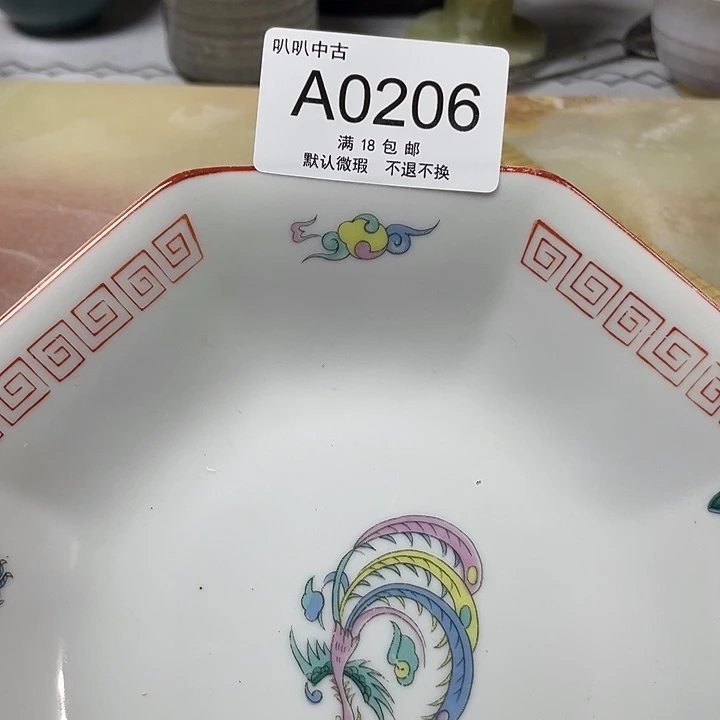 阳***人瓷片中古回流默认微瑕0206