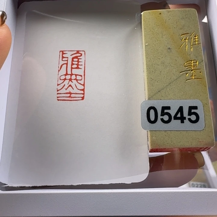 印石寿山石雅墨1*2