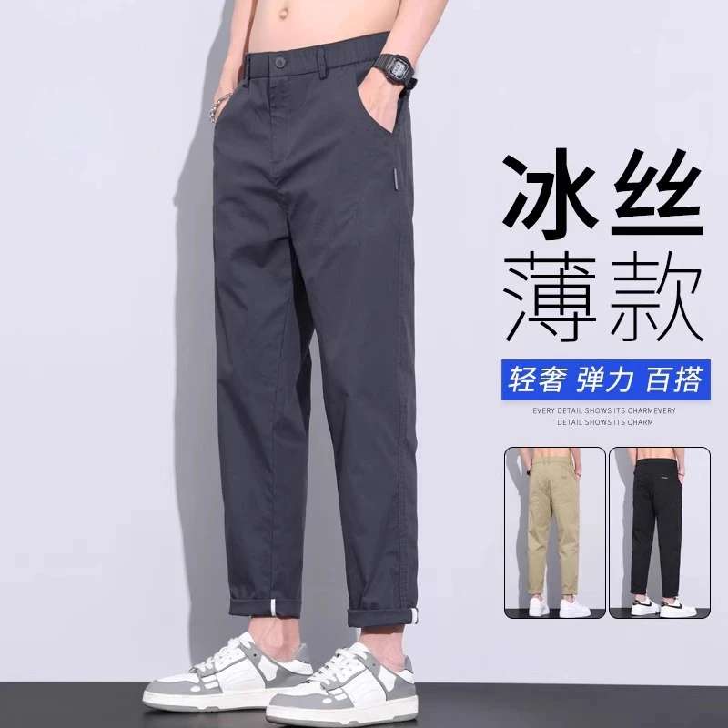 GTRT夏季冰丝薄款休闲裤男士潮牌宽松直筒西裤弹力九分运动长裤