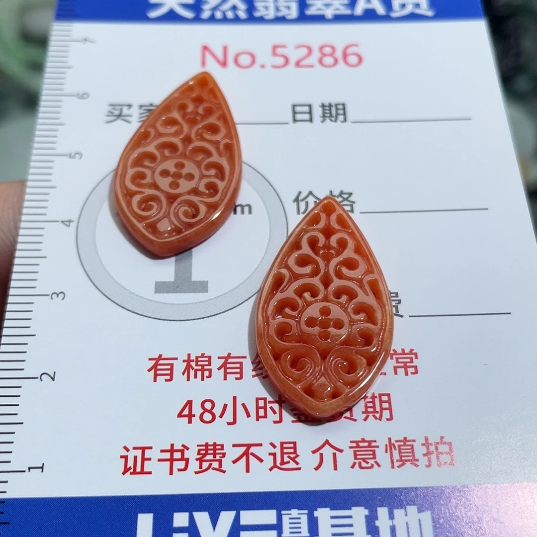翡翠未镶嵌挂件5286
