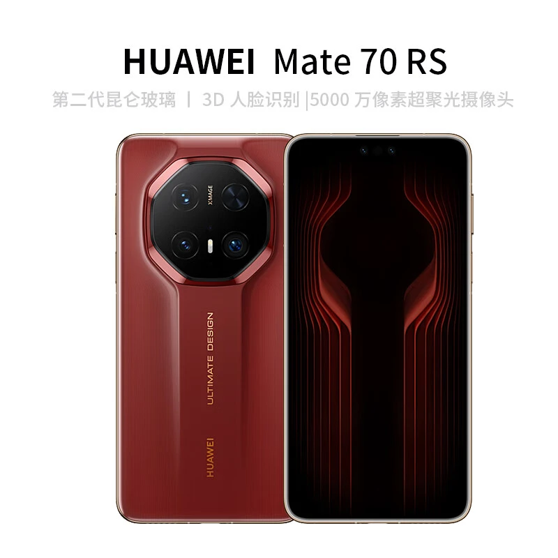 未拆封 Huawei/华为 Mate70 RS 非凡大师 华为鸿蒙商务智能手机